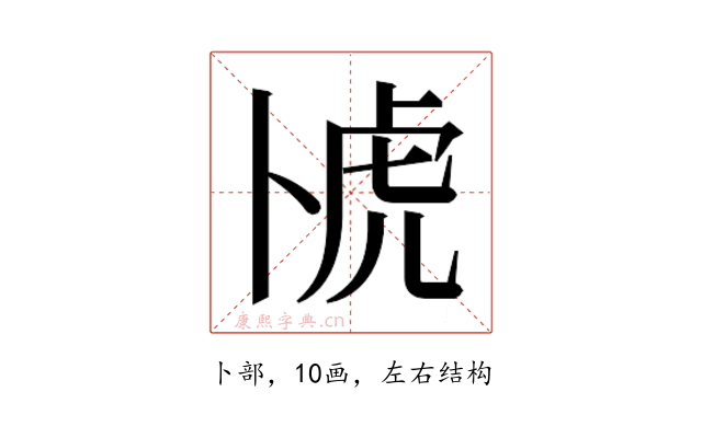 𫧰