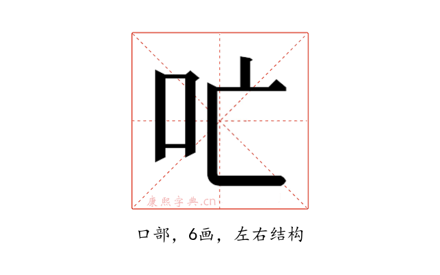 𫩔