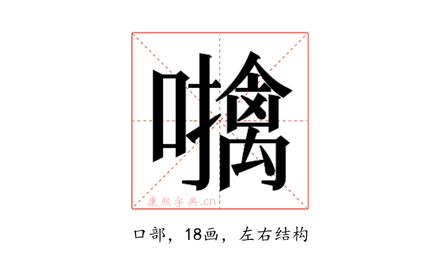 𫬜