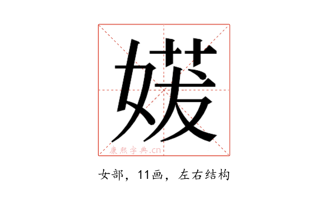 𫱈