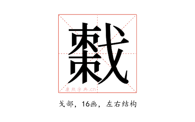 𫼄