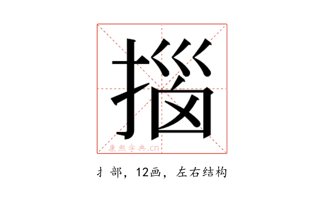 𫽨