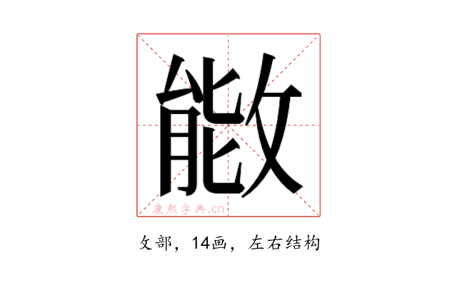 𫿌