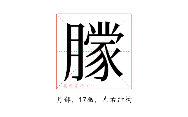𬂔