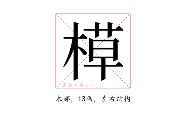 𬃸