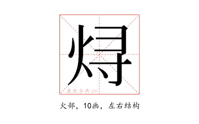 𬊈