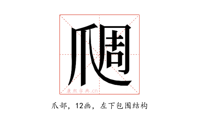 𬋬