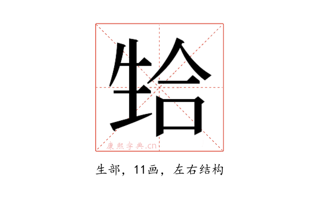 𬎴