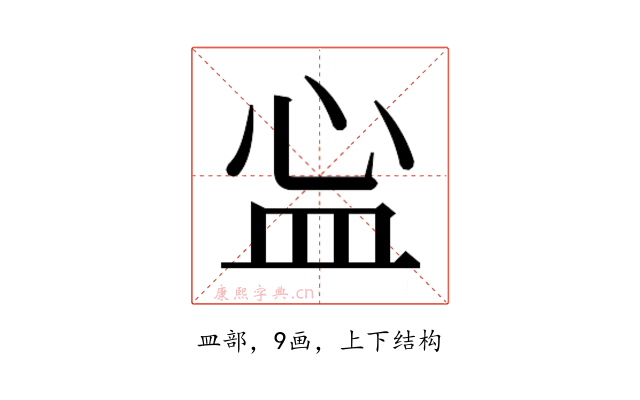 𬐘