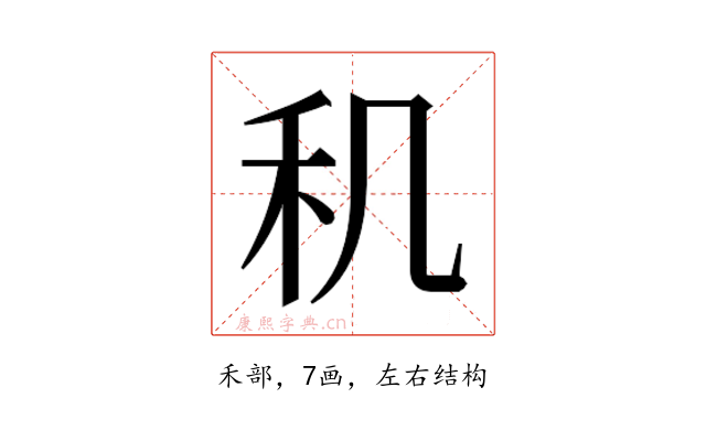 𬓠