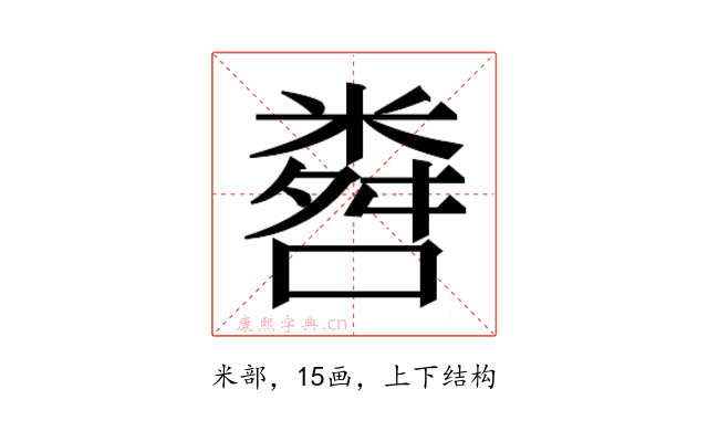 𬖨