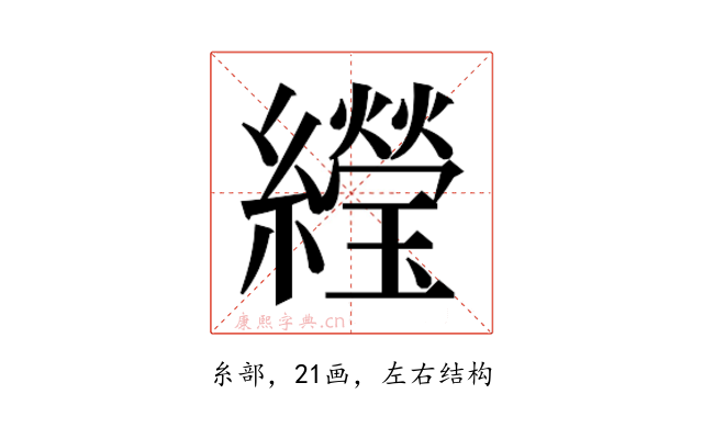 𬘌