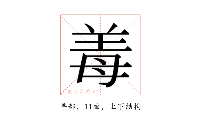 𬙰