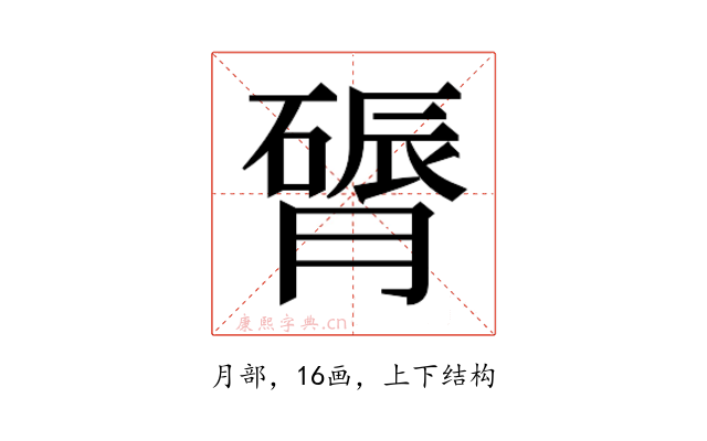 𬛔