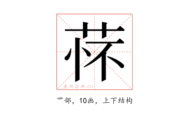 𬜸