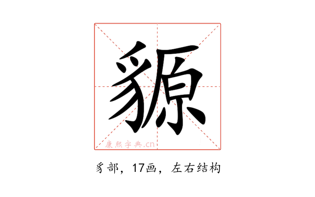 䝠