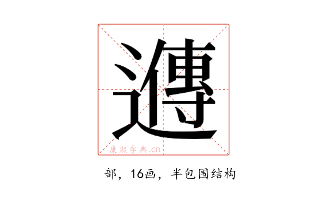 𬩘