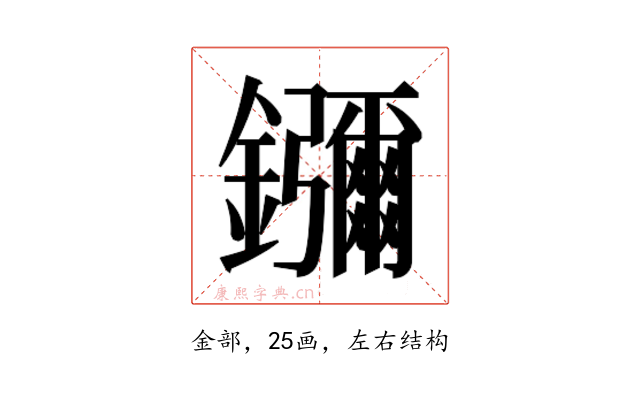 𬬠