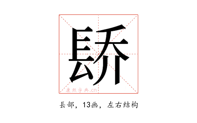 𬮄