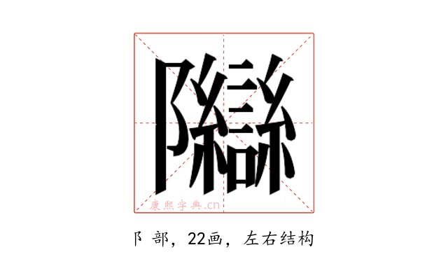 𬯨