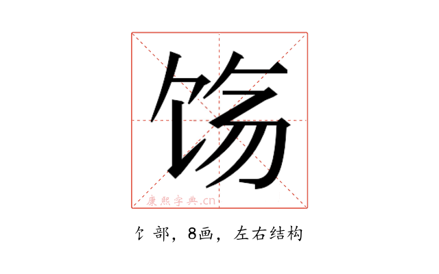𬲰