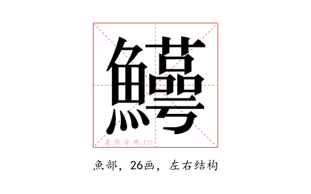 𬵸