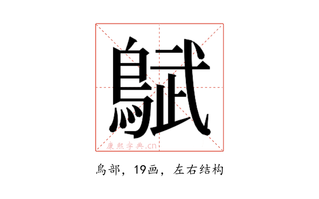 𬷜