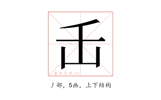 𬼈
