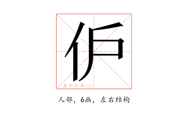 𬽬