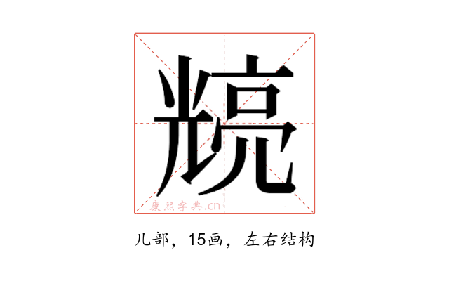 𭀴