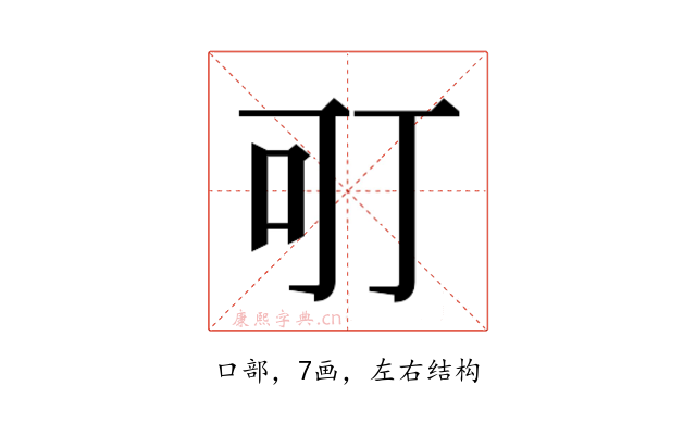 𭇄