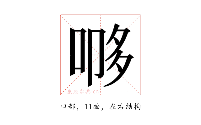 𭈨