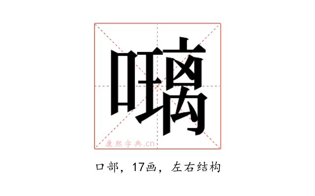 𭋰