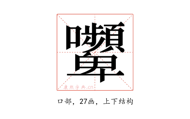 𭍔