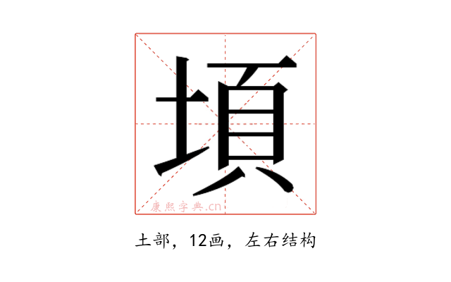 𭎸