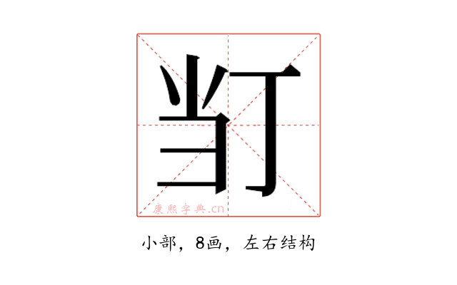 𭕈