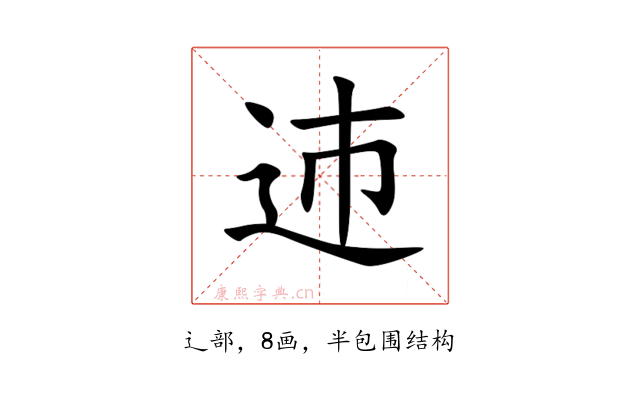 䢌