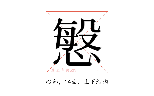 𭞠