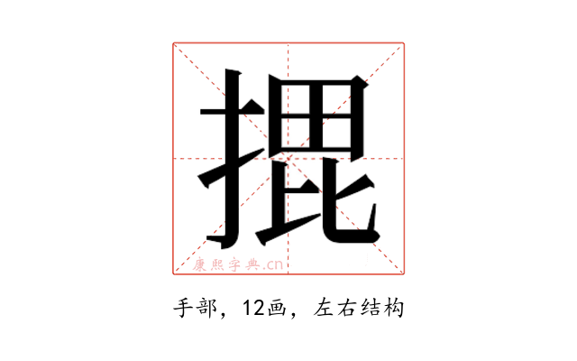 𭡨
