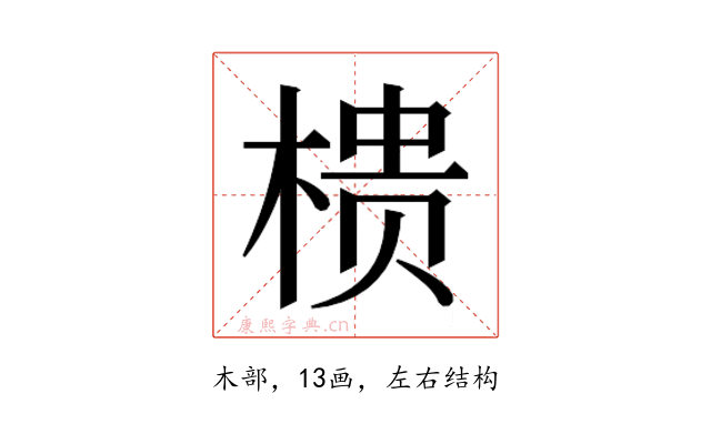 𭫀