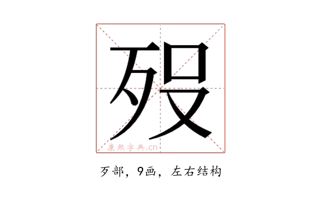 𭮈
