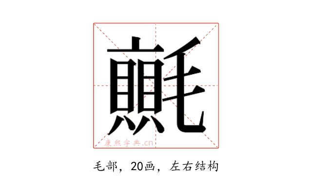 𭯬