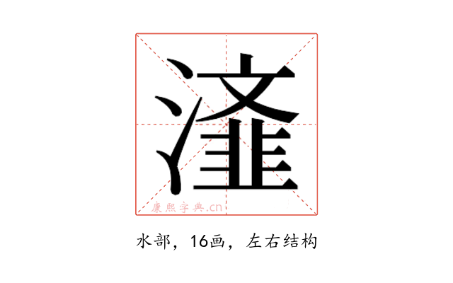 𭲴