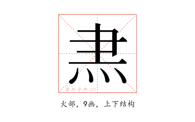 𭴘