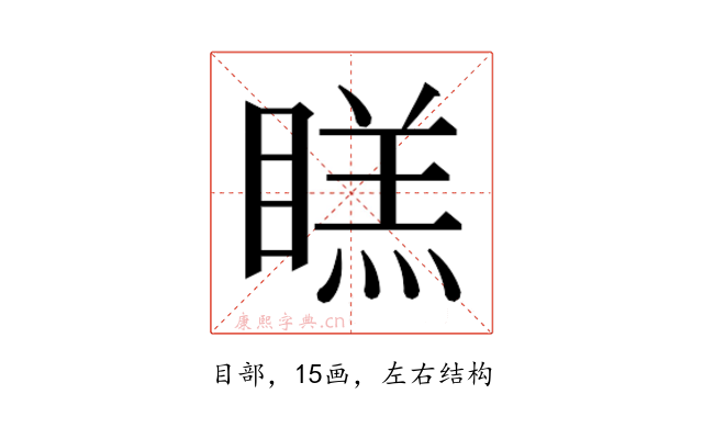 𭿔
