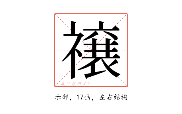 𮂜