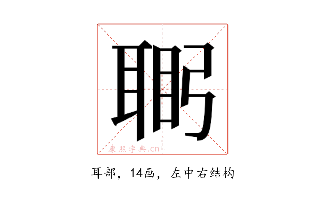 𮋴
