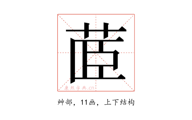 𮎼