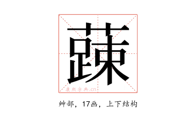 𮒄
