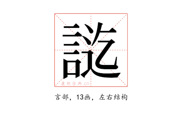 𮘔